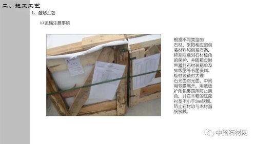 石材精裝修設(shè)計(jì)施工細(xì)部節(jié)點(diǎn)標(biāo)準(zhǔn)化